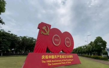 100周年教师心得5篇