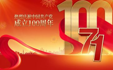 100周年青年心得体会7篇