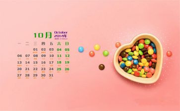 10月份的工作计划最新7篇