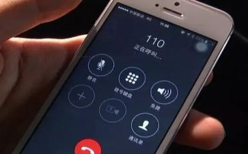小班110安全教案通用8篇