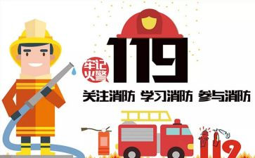 119读后感800字推荐8篇