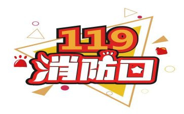 119儿童演讲稿优秀5篇