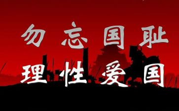 学生129活动演讲稿8篇