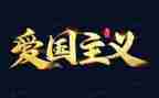 学生129活动演讲稿优秀5篇