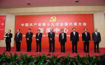 19大述职报告优质7篇