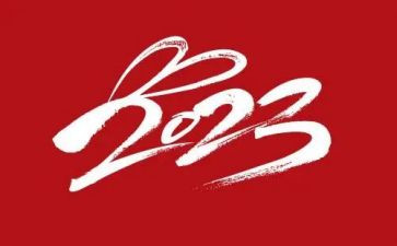 2023年述职述廉的报告参考6篇