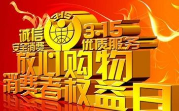 2024年银行315宣传活动方案5篇