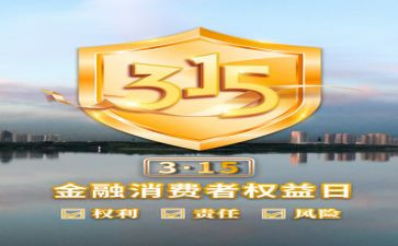 315的调查报告优秀6篇