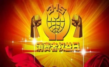 315质量演讲稿优质5篇