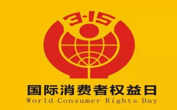 315安全教育幼儿园教案最新6篇
