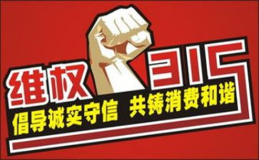 315演讲稿范文模板8篇