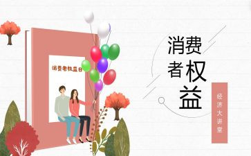 2024年315活动总结报告7篇
