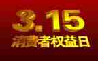 315的调查报告精选5篇