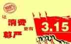 315安全幼儿园教案精选8篇