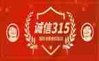 315安全教育幼儿园教案优秀7篇
