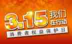 幼儿园大班315教案5篇