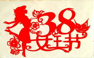 幼儿园38妇女节教案精选7篇