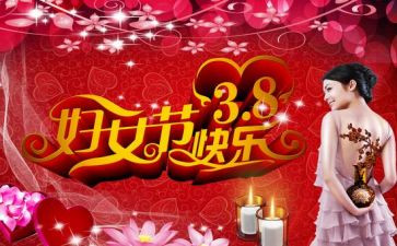 38主题演讲稿6篇