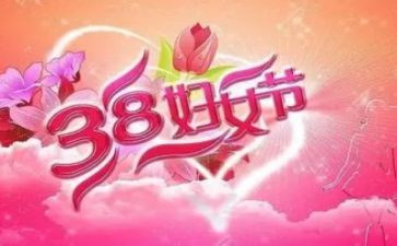 幼儿园38妇女节活动方案最新8篇