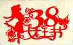 幼儿园38妇女节活动方案优质5篇