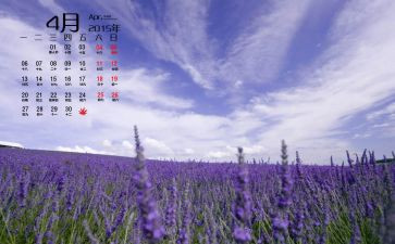 4月的工作计划7篇