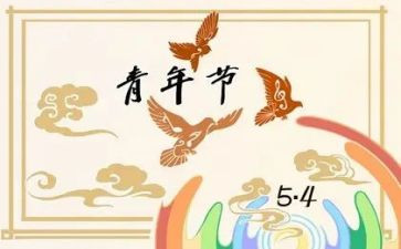 关于54读后感模板8篇
