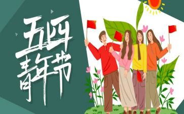 54青年励志演讲稿6篇