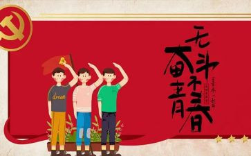 关于54运动的演讲稿7篇