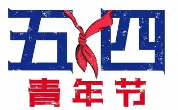 乡镇54演讲稿7篇
