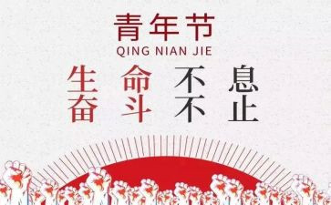 54运动大学演讲稿7篇