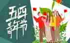 护士关于54演讲稿优秀5篇