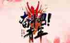 54青年励志演讲稿推荐6篇