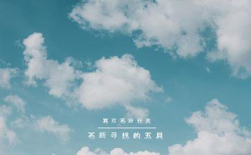 5月29活动总结优质8篇