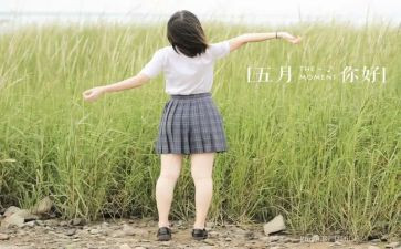 幼儿园5月份教学计划6篇