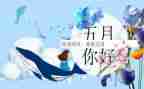 2024年5月工作计划6篇