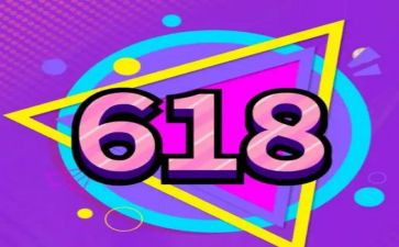 房地产618活动方案8篇