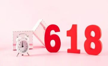 房地产618活动方案推荐5篇