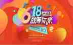 房地产618活动方案最新8篇