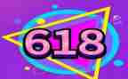 房地产618活动方案8篇