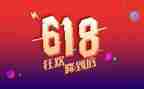 房地产618活动方案优质6篇