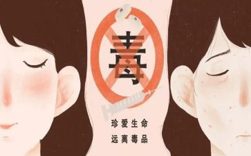 社区626禁毒宣传活动方案5篇