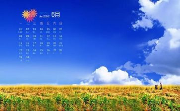 6月份工作总结精选7篇