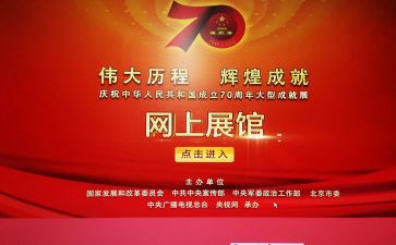 70周年国庆节演讲稿7篇