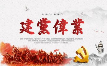 71周年活动方案推荐5篇