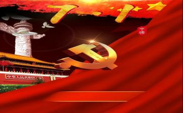 71主题活动方案参考5篇
