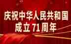 71主题活动方案5篇