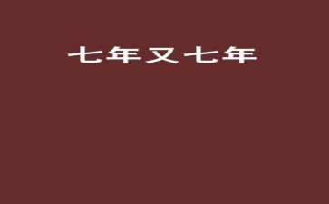 7年级作文600字7篇