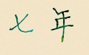 217年度教师工作总结范文精选8篇