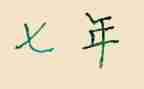 217年度教师工作总结范文精选8篇