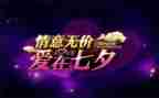 公司7夕活动方案模板优质8篇
